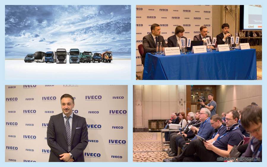 22 марта прошла итоговая пресс-конференция компании IVECO!